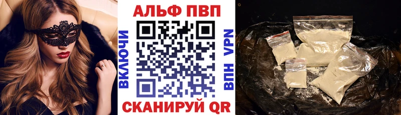 APVP СК  Сланцы 