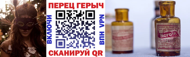 ГЕРОИН герыч  купить наркотик  Сланцы 