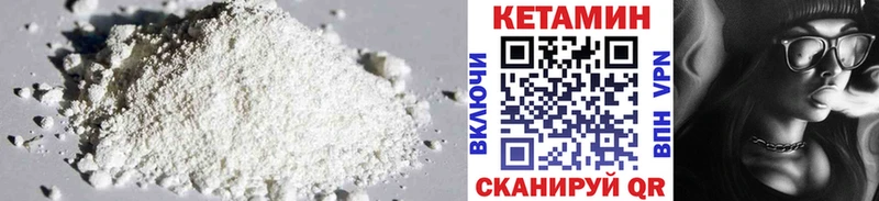 Кетамин ketamine  KRAKEN как зайти  Сланцы 